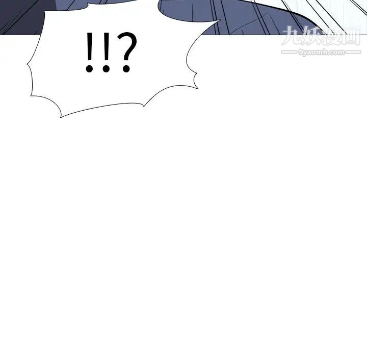 《心机女教授》漫画 第11话