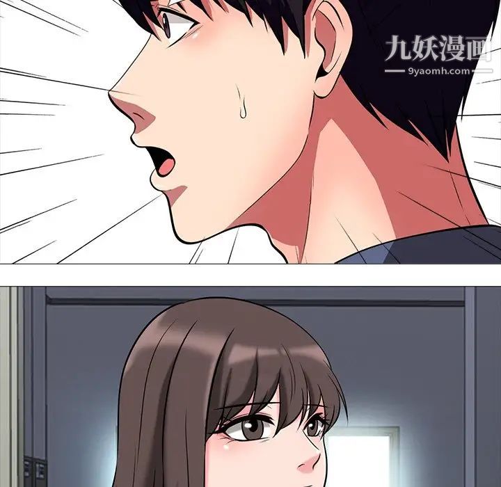 《心机女教授》漫画 第11话