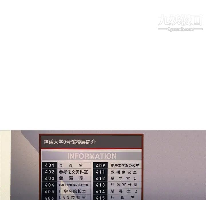 《心机女教授》漫画 第11话
