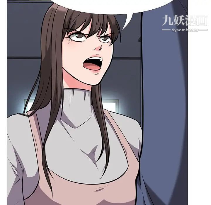《心机女教授》漫画 第11话