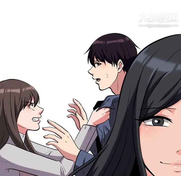 《心机女教授》漫画 第11话