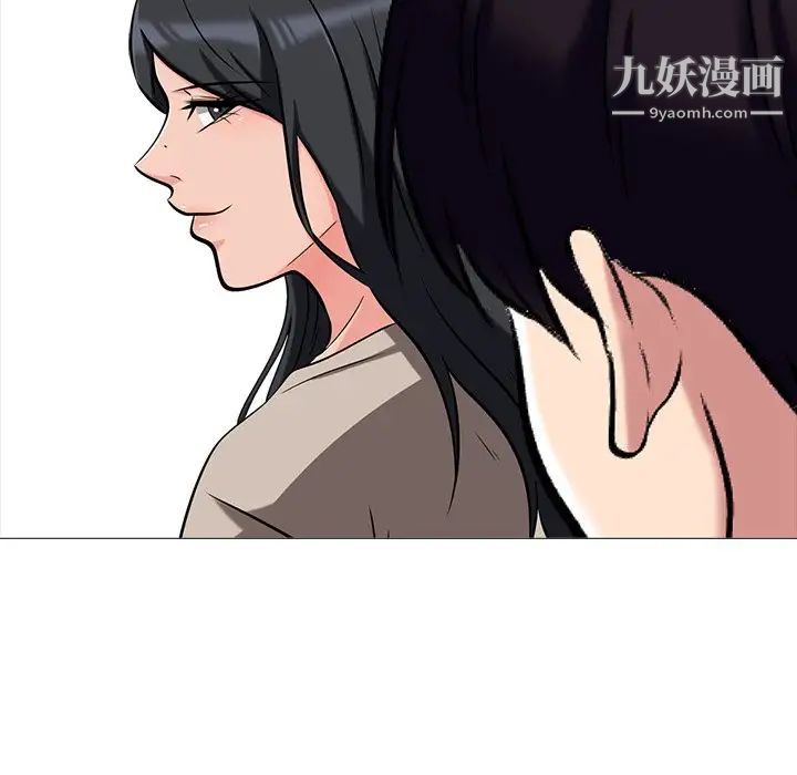 《心机女教授》漫画 第11话