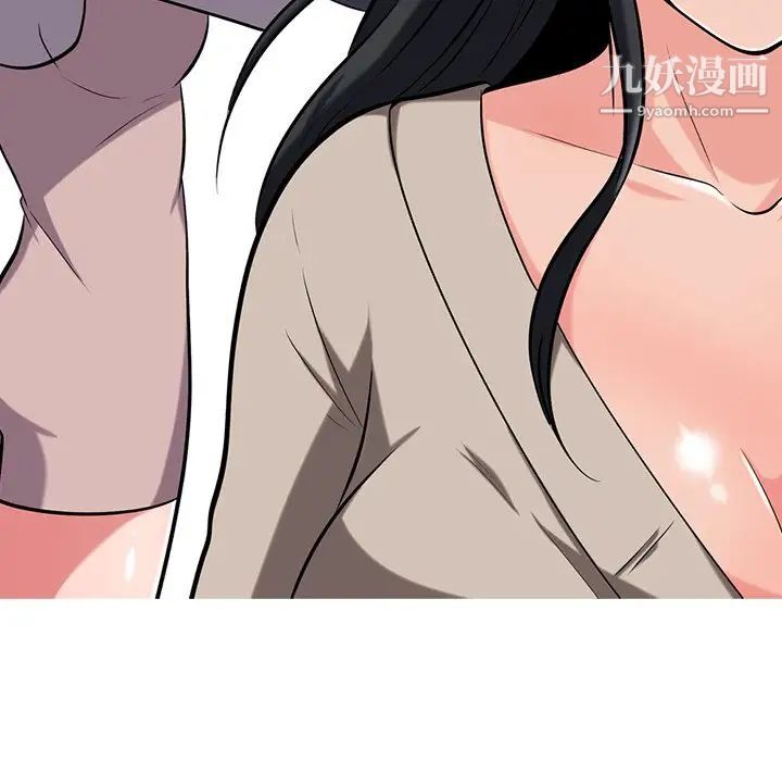 《心机女教授》漫画 第11话