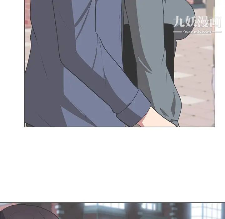 《心机女教授》漫画 第11话