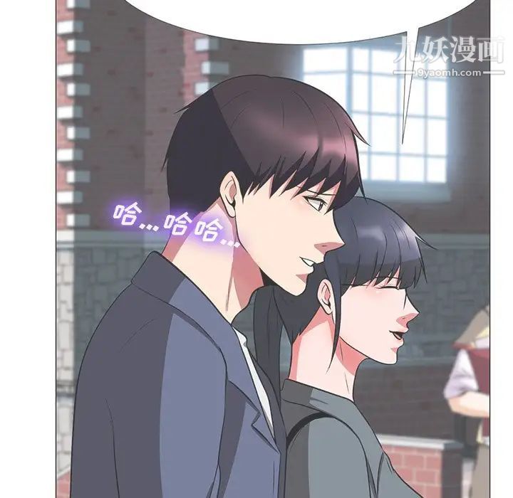 《心机女教授》漫画 第11话