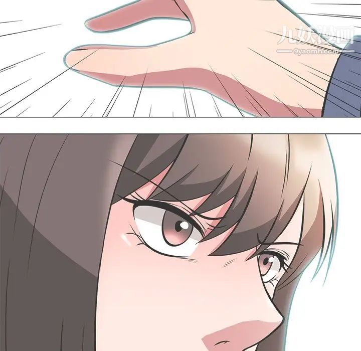 《心机女教授》漫画 第11话