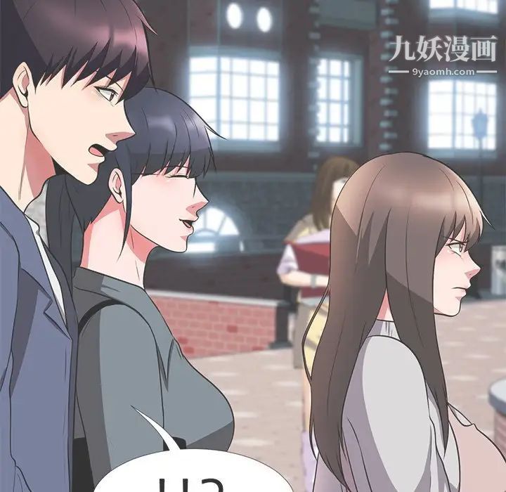 《心机女教授》漫画 第11话