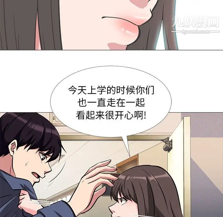 《心机女教授》漫画 第11话