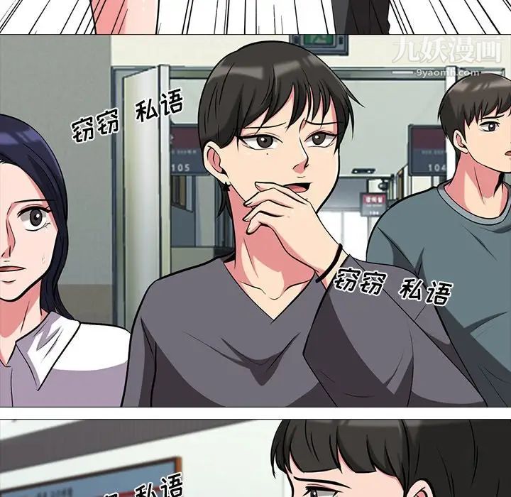 《心机女教授》漫画 第11话