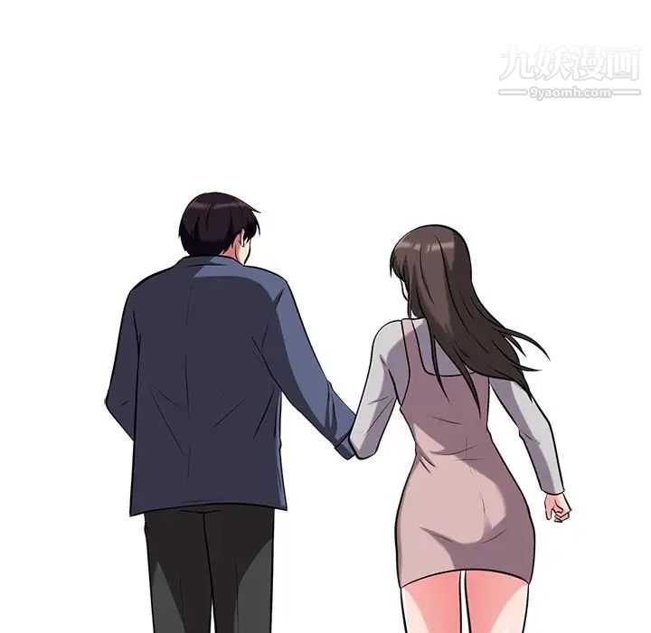 《心机女教授》漫画 第11话