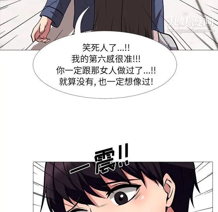 《心机女教授》漫画 第11话