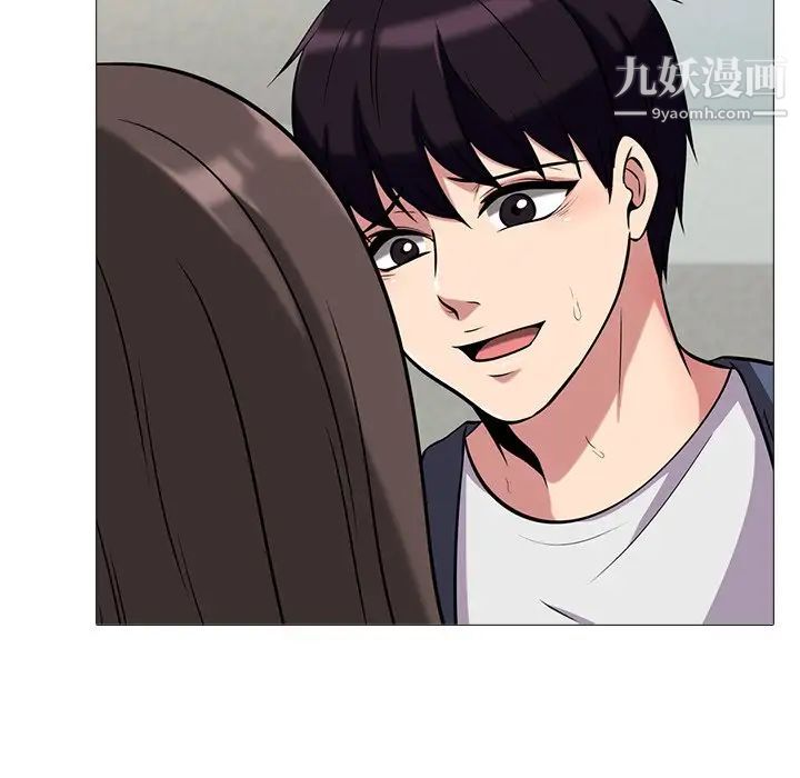 《心机女教授》漫画 第11话