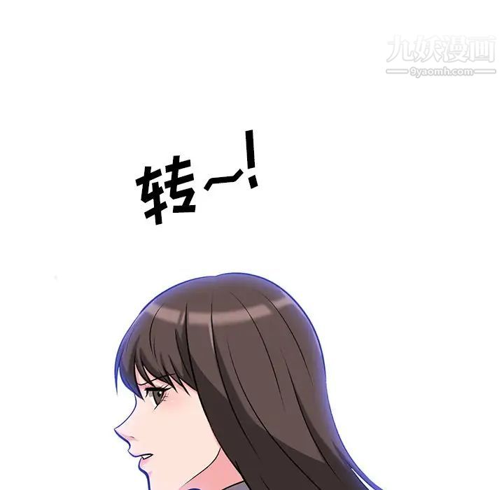 《心机女教授》漫画 第11话