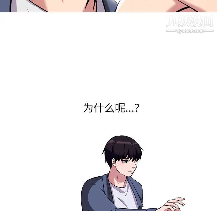 《心机女教授》漫画 第11话