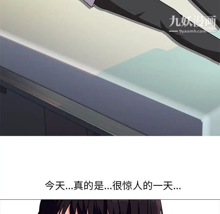 《心机女教授》漫画 第11话