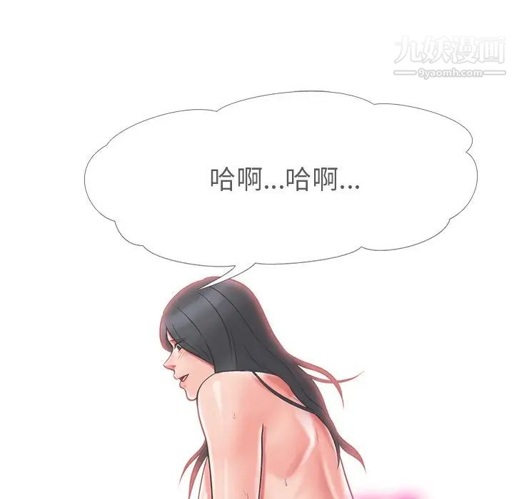 《心机女教授》漫画 第11话