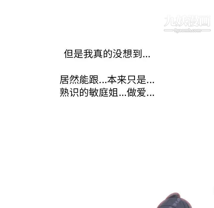 《心机女教授》漫画 第11话