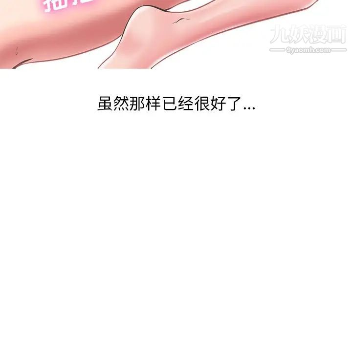 《心机女教授》漫画 第11话