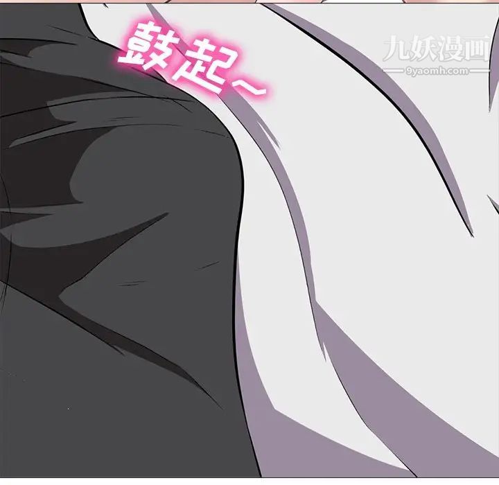 《心机女教授》漫画 第11话