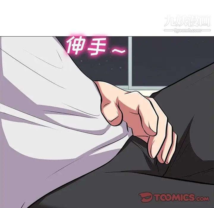 《心机女教授》漫画 第11话