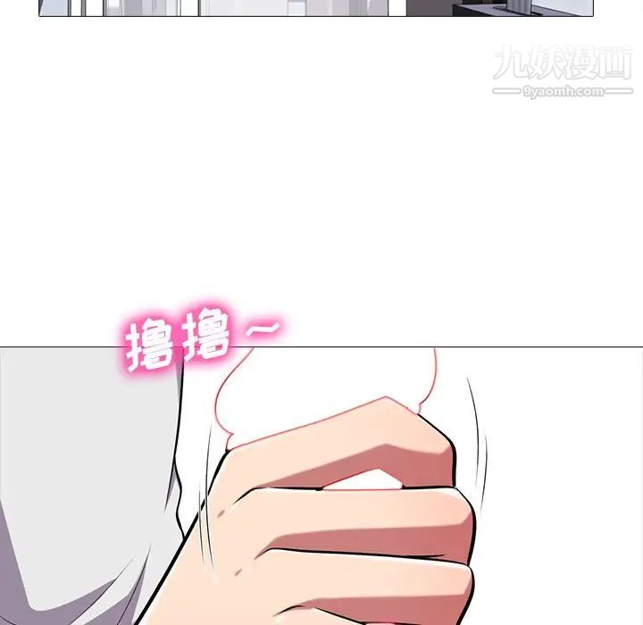 《心机女教授》漫画 第11话