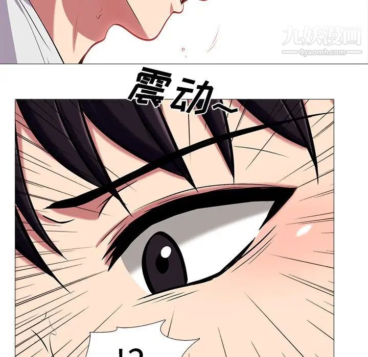 《心机女教授》漫画 第11话