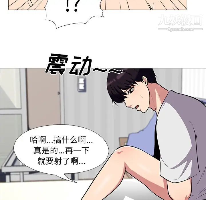 《心机女教授》漫画 第11话