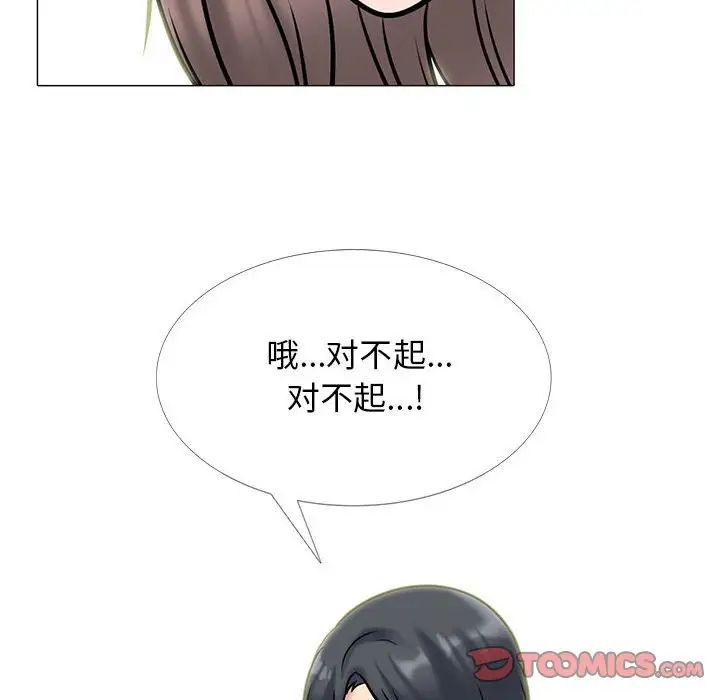 《心机女教授》漫画 第110話