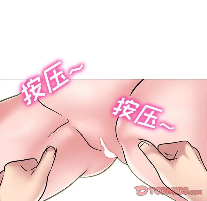 《心机女教授》漫画 第110話