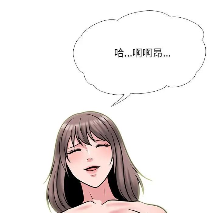 《心机女教授》漫画 第110話
