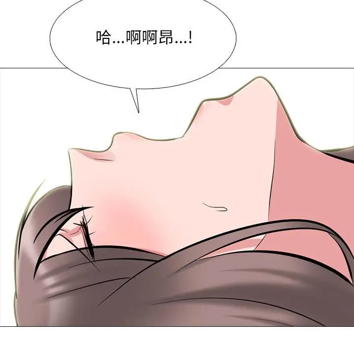 《心机女教授》漫画 第110話