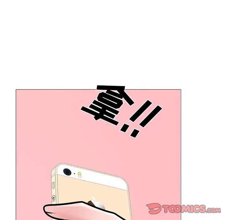 《心机女教授》漫画 第110話