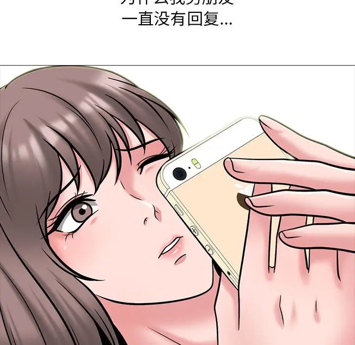 《心机女教授》漫画 第110話