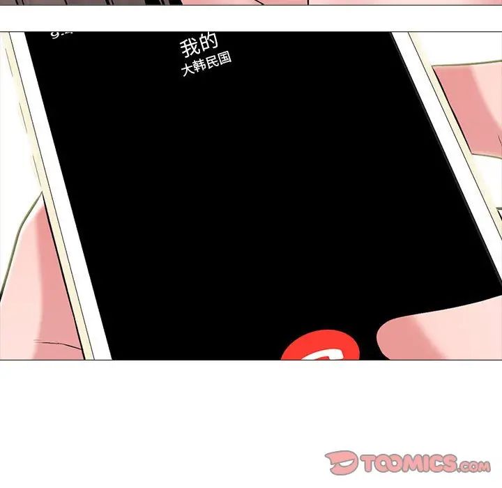 《心机女教授》漫画 第110話