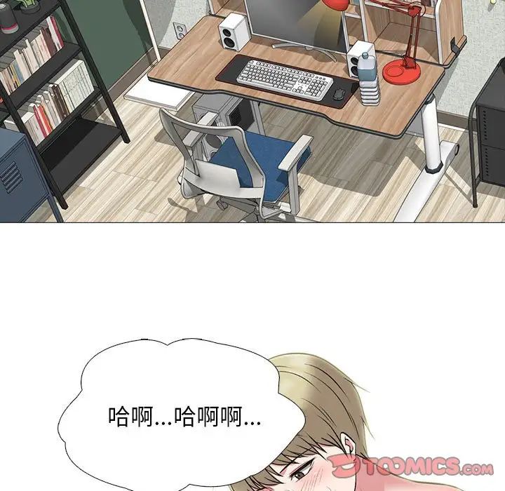《心机女教授》漫画 第110話