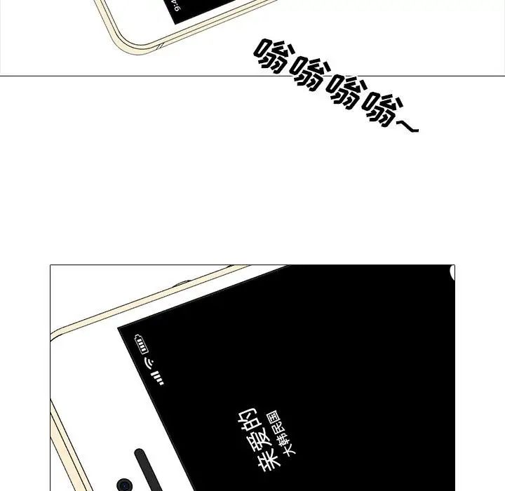 《心机女教授》漫画 第110話