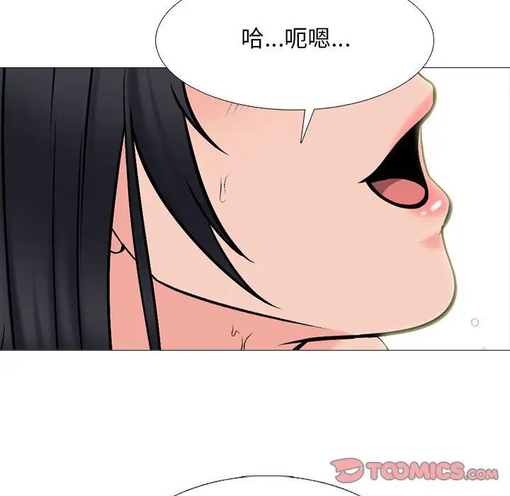 《心机女教授》漫画 第110話
