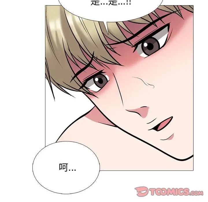 《心机女教授》漫画 第110話