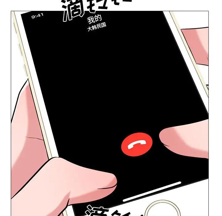 《心机女教授》漫画 第110話