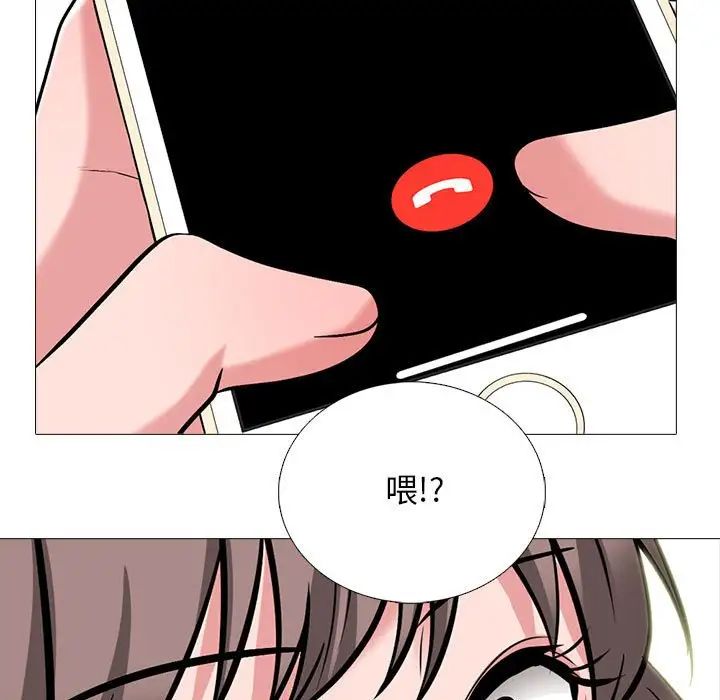 《心机女教授》漫画 第110話