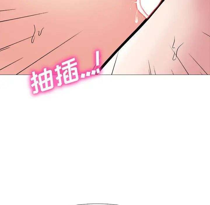 《心机女教授》漫画 第110話
