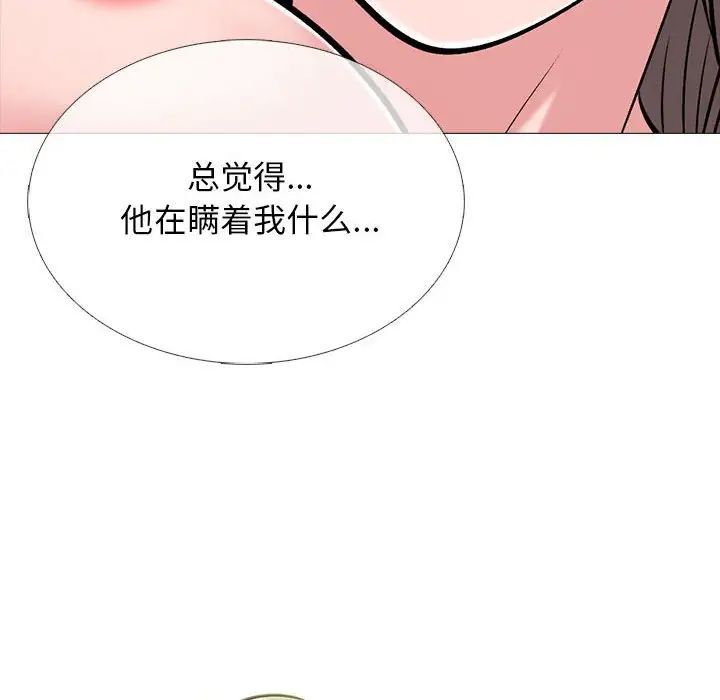 《心机女教授》漫画 第110話