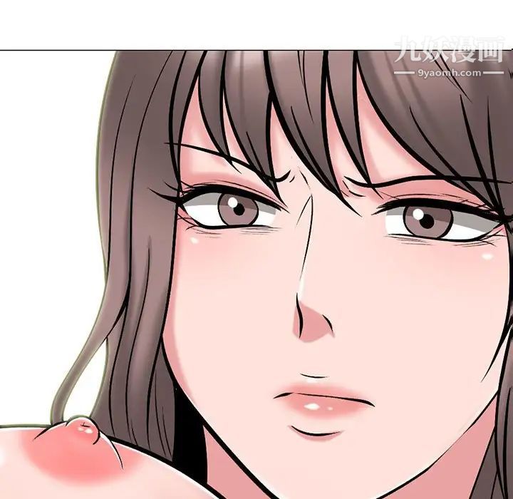 《心机女教授》漫画 第111話