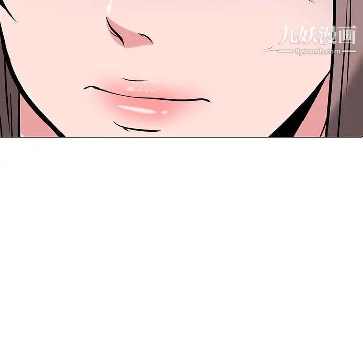 《心机女教授》漫画 第111話