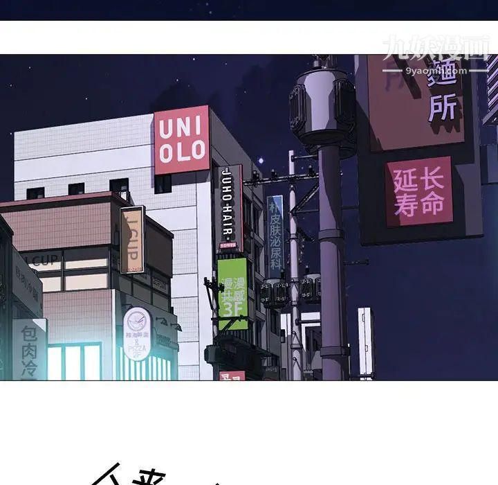 《心机女教授》漫画 第111話