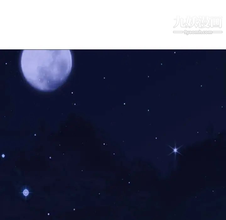 《心机女教授》漫画 第111話