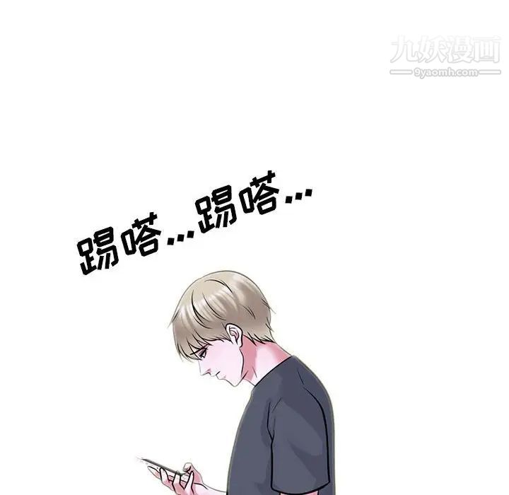 《心机女教授》漫画 第111話