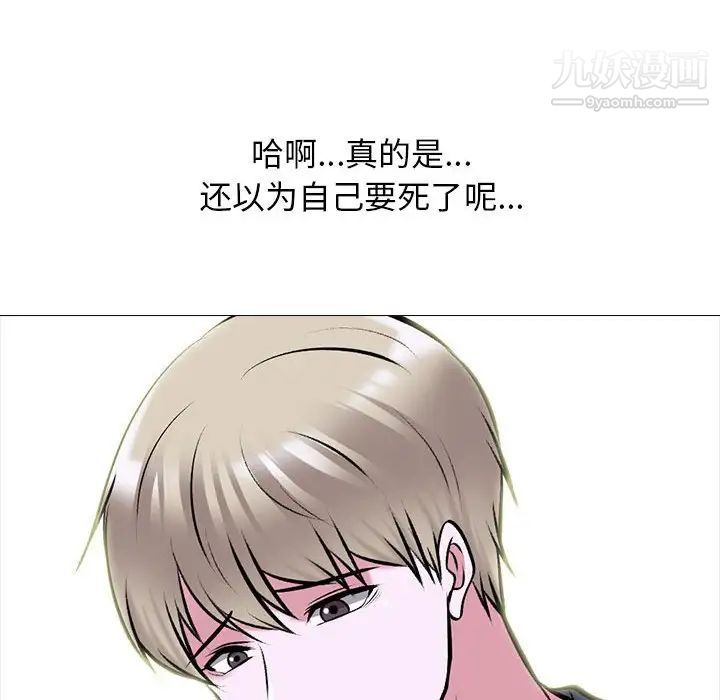 《心机女教授》漫画 第111話