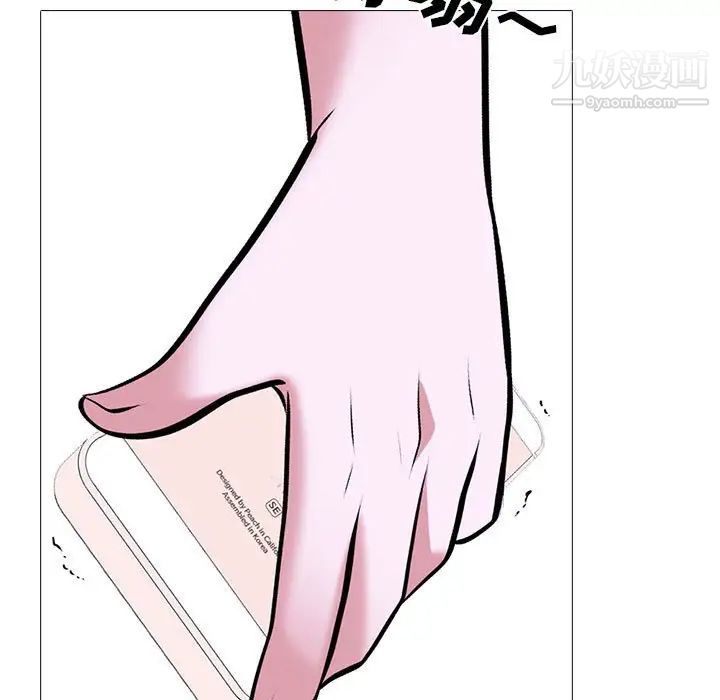 《心机女教授》漫画 第111話