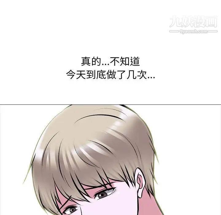 《心机女教授》漫画 第111話